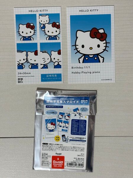サンリオ 証明写真風スマロイド ハローキティ
