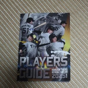 阪神タイガース 公式プレイヤーズガイド2025 選手名鑑