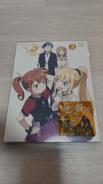 俺の妹がこんなに可愛いわけがないseason2 3巻