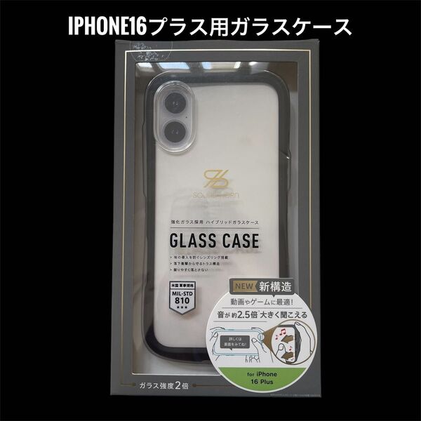 iPhone16 Plus用 ガラスケース クリア 耐衝撃