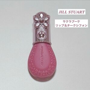 JILLSTUART サクラブーケ リップ&チークシフォン 105