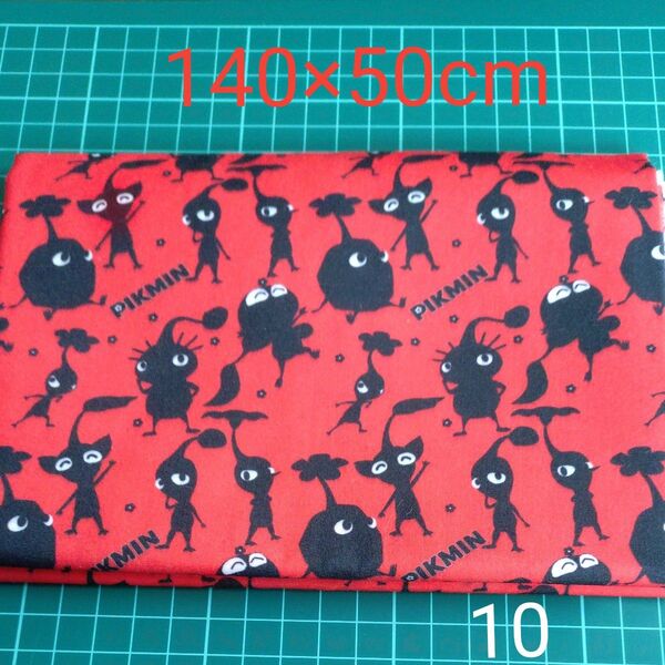 生地 カットクロス 140×50cm ピクミン★10