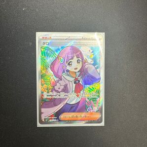タロsr