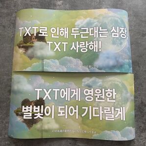 TXT PROMISE JAPAN スローガン 香川 2days 4/12.13
