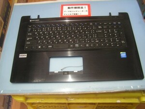 MOUSE LB-W2932D 等用 パームレスト、キーボード
