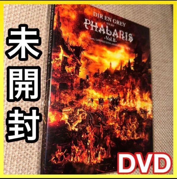 〜DIR EN GREY〜TOUR23 PHALARIS-Vol.II- DVD