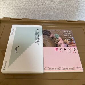 本 2冊