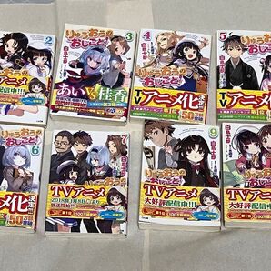 りゅうおうのおしごと! 2〜7、9、10巻 TVアニメ化決定帯あり