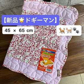 【新品 ドギーマン】Doggy Manわんにゃんキルトマットコットンのサラ肌ごこちしっかり滑り止め付き