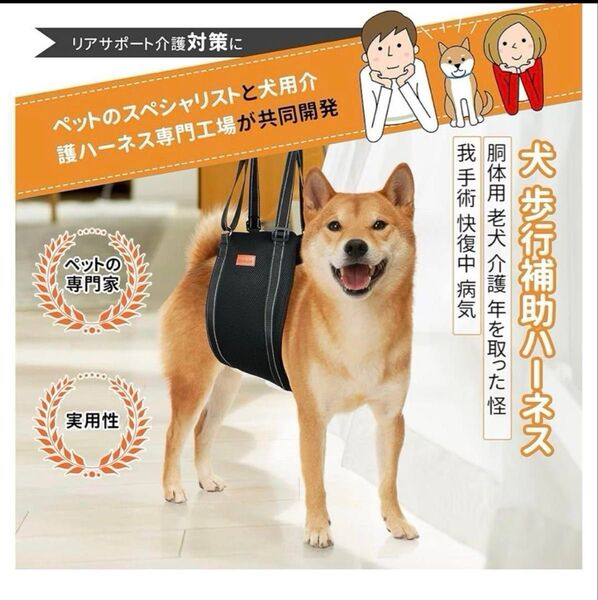 【新品 Loobani 犬 歩行補助ハーネス 】胴体用 メッシュ 中型犬 老犬 介護 怪我 手術 快復中 病気 安全帯