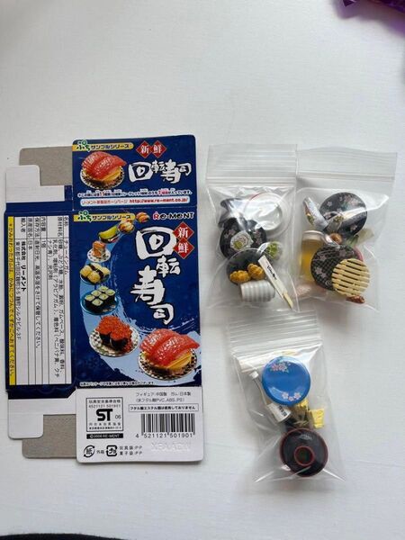 リーメント 新鮮回転寿司 3個 デザート お父さんのお楽しみ 廃盤 平成 レア
