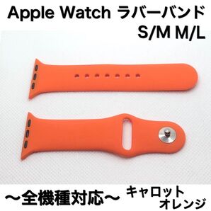オレンジ★アップルウォッチバンド ラバーベルト Apple Watch