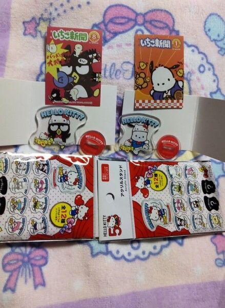ポチャッコ バッドばつ丸 セット キティ50周年 アクリルスタンド サンリオ セリア アクスタ スリコ いちご新聞 ステッカー