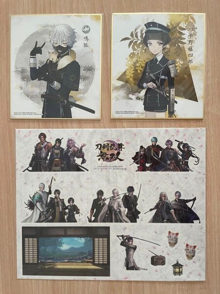 刀剣乱舞 シール、色紙セット