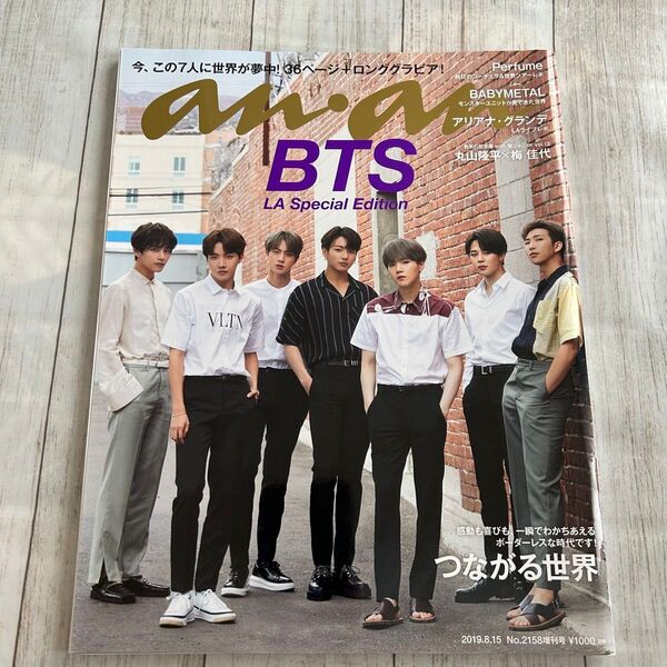BTS anan LA Special Edition アンアン