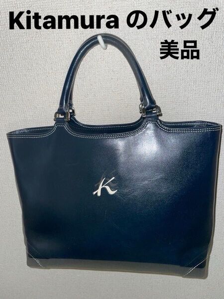 Kitamura ハンドバッグ ネイビー レザー