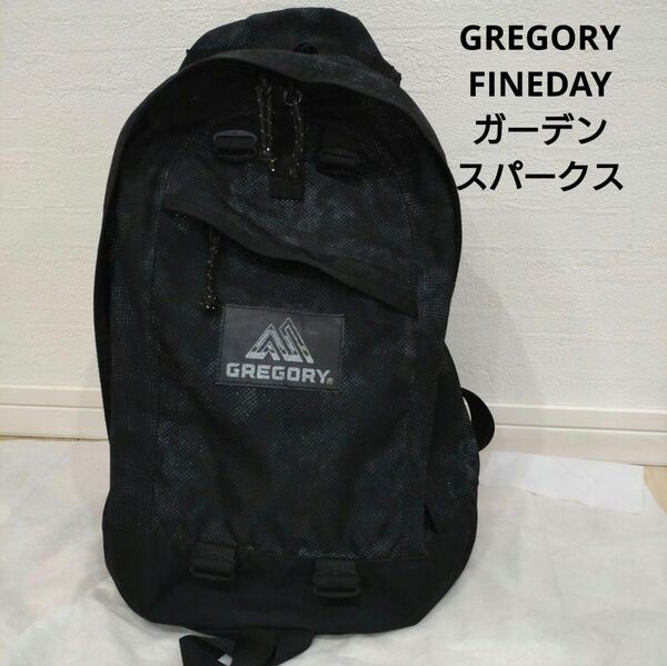 【美品】GREGORY ファインデイ ガーデンスパークス FINEDAY
