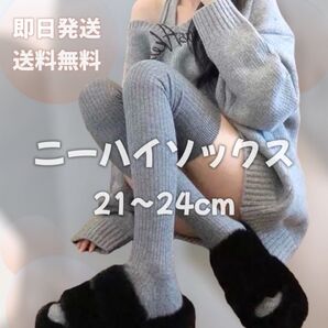 靴下 ニーハイソックス グレー ファッション コスプレ 高校 制服 足長 美脚 おしゃれ かわいい 地雷系 部屋着 ニーハイ