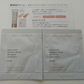 オンリーミネラル 薬用 リンクルホワイト BBクリーム オークル サンプル 2個 匿名配送 SPF25 PA++
