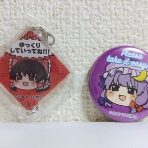 東方Project つながる!アクリルチャーム&缶バッジ