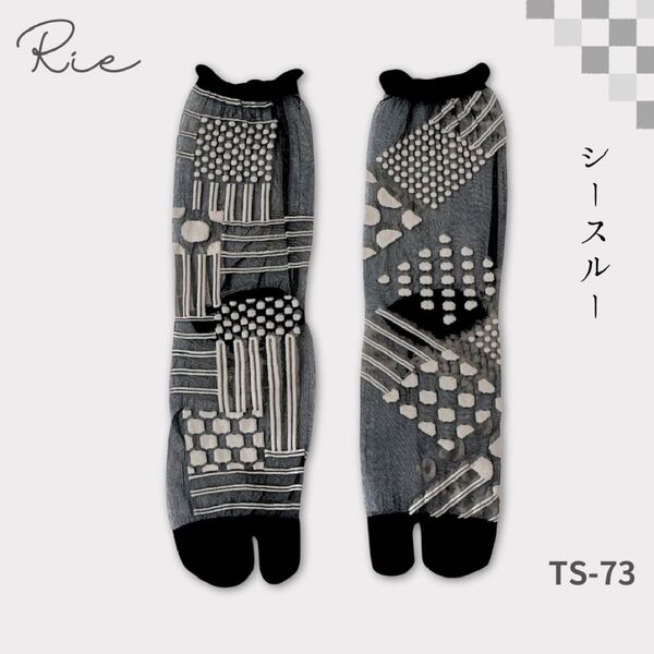 足袋ソックス シースルー 幾何学模様 モダン アシンメトリー 黒 靴下 015