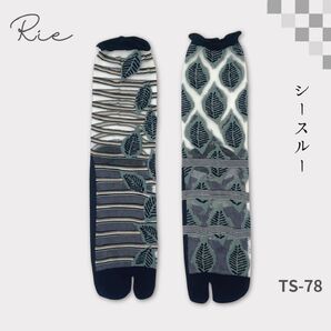足袋ソックス シースルー 葉っぱ柄 リーフ アシンメトリー 紺色 靴下 016