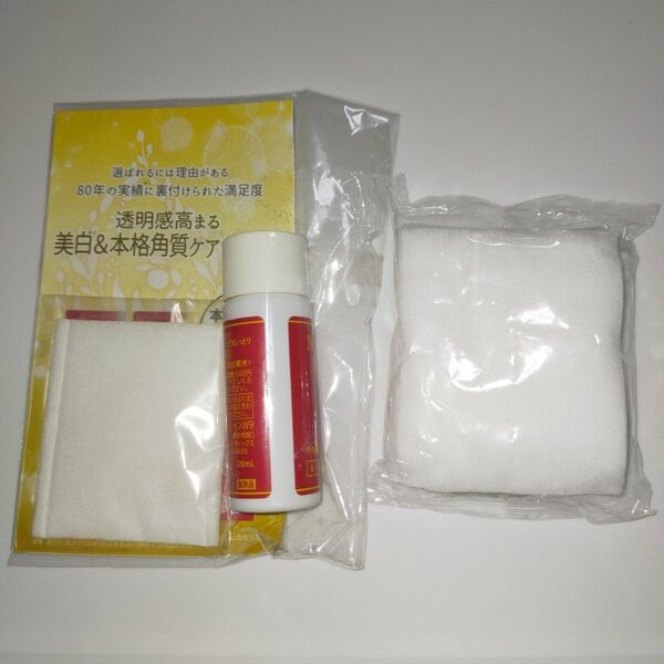 24hボーナス再出品可◎ ナリスアップ ネイチャーコンク 薬用クリアローション とてもしっとり 20ml 試供品サンプル