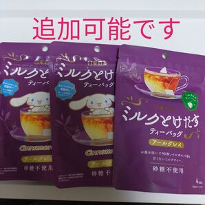24hカウントダウン再出品可能です クーポンご活用下さい 日東紅茶 ミルクとけだすティーバッグ アールグレイ ティーバッグ セット