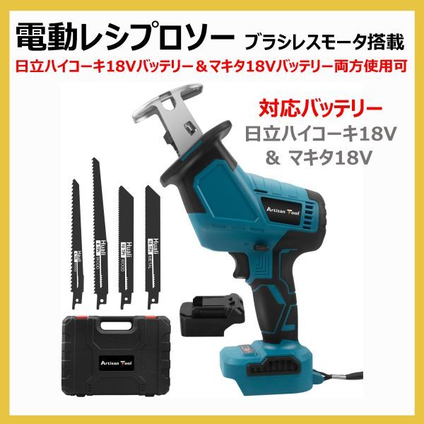 2025年最新】Yahoo!オークション -レシプロソー 日立 18v(電動 2025年最新】Yahoo!オークション -レシプロソー 日立 18v(電動