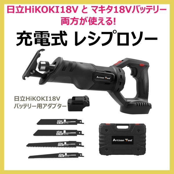 2025年最新】Yahoo!オークション -マキタ レシプロソー 18v 2025年最新】Yahoo!オークション -マキタ レシプロソー 18v