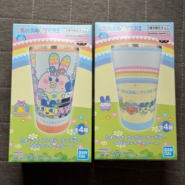 たまごっち くちぱっち タンブラー 水筒 ぬいぐるみ マスコット イースター うさぎ モーリーファンタジー ナムコ 万博