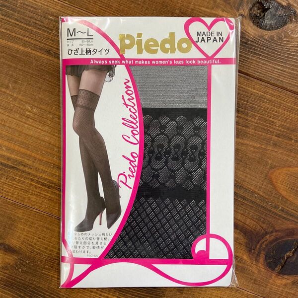 Piedo ひざ上柄タイツ M〜L ブラック 新品未使用 日本製