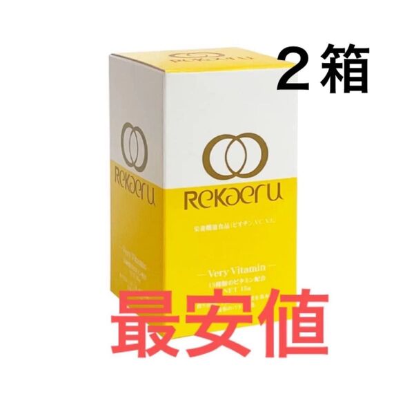 新品 Dr.Select リカエル ベリービタミン 2箱