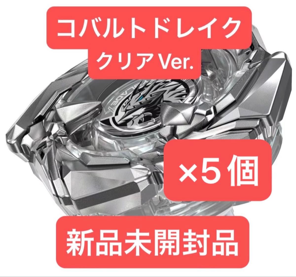 ベイブレードx エアロペガサスの新品・未使用品・中古品|Yahoo ベイブレードx エアロペガサスの新品・未使用品・中古品|Yahoo