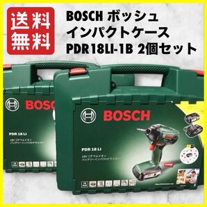 未使用 BOSCH ボッシュ インパクトケース PDR18LI-1B 2個セット