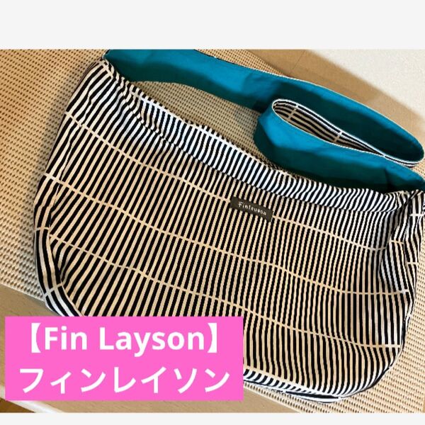 ★美品♪北欧【Fln Layson】フィンレイソン*ショルダーバッグ★