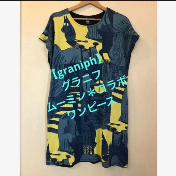 ★美品♪【graniph】グラニフ★ムーミン*コラボ ワンピース/チュニック★フリーサイズ★