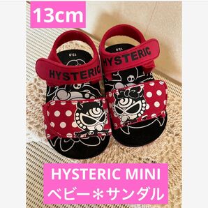 ★美品♪とってもかわいい【HYSTERIC MINI】ヒステリックミニ★ベビーサンダル*13cm★
