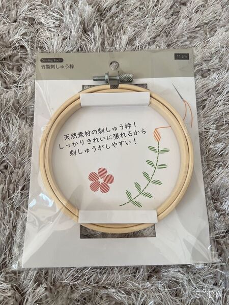 【未開封】刺繍枠 11cm