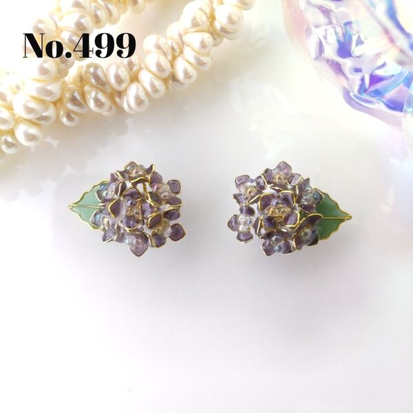 No.499 紫陽花 パープル ピアス イヤリング