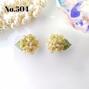 No.504 紫陽花 ホワイト&グリーン ピアス イヤリング