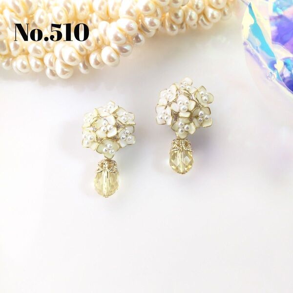 No.510 紫陽花 ホワイト&グリーン ピアス イヤリング