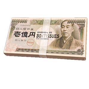 四八銀行 壱億円 BOXティッシュ 面白グッズ