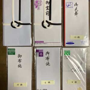 弔事用、御霊前、御布施・御見舞 まとめ売り