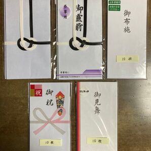 不祝儀袋、御布施 御祝儀袋 御見舞 まとめ売り