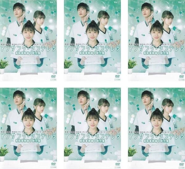 アンサングシンデレラ DVD 全巻 6巻セット 石原さとみ