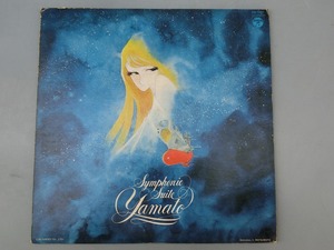 中古 12LP CQ-7001 Symphonic Suite Yamato 交響組曲 宇宙戦艦ヤマト 音楽/宮川泰