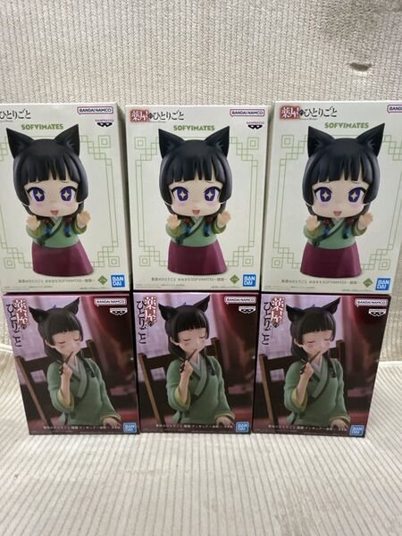 薬屋のひとりごとフィギュア6点セット