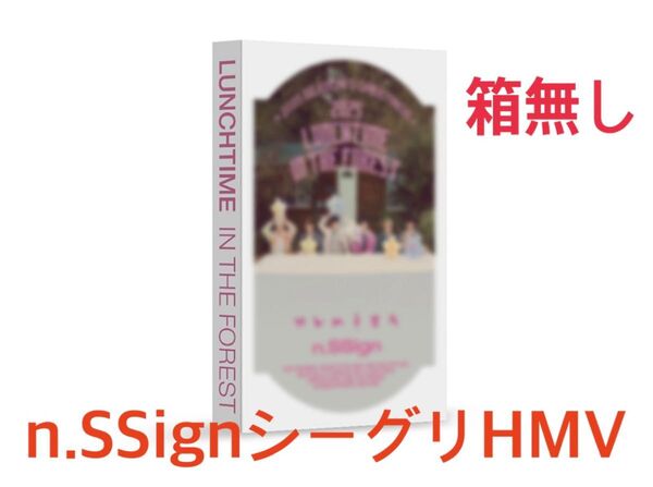n.SSign 2025 Season's greetings HMV