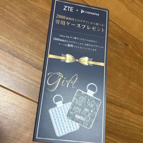 Libero Flip ZTE A304ZT mobile 専用ケースクーポン送料無料